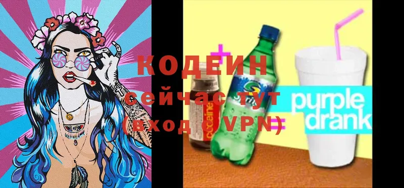 где купить   Унеча  Кодеин Purple Drank 