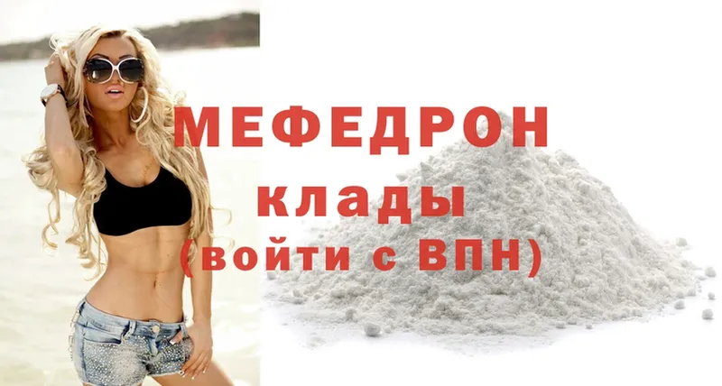 Мефедрон mephedrone  Унеча 